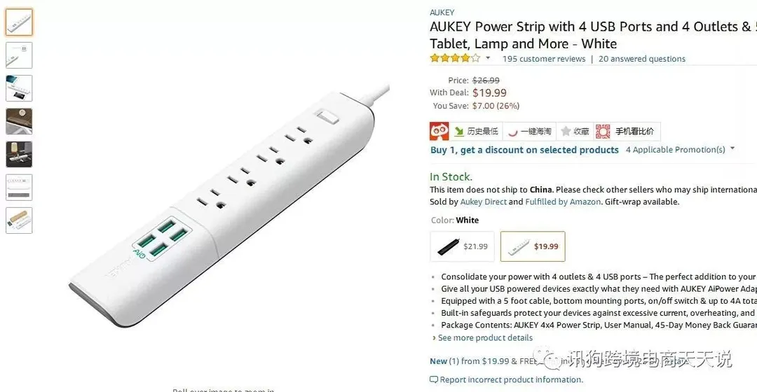 如何打败跨境电商巨卖AUKEY?(第二话)