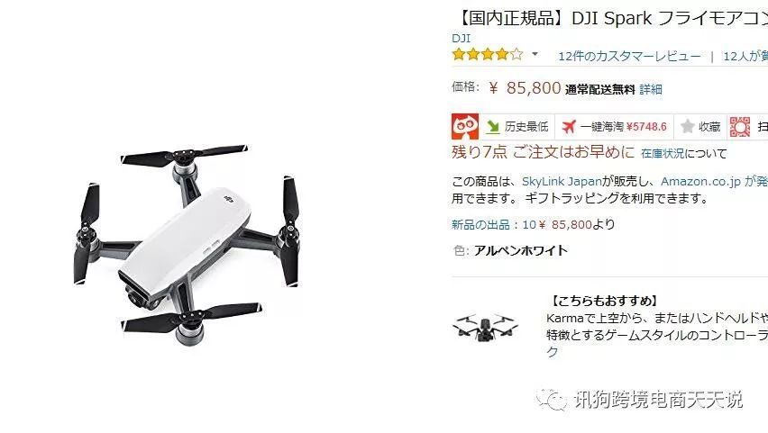 从玩具无人机类目数据分析对比亚马逊美国和日本站 跨境头条 Amz123亚马逊导航 跨境电商出海门户 从玩具无人机类目数据分析对比亚马逊美国和日本站 跨境头条 Amz123亚马逊导航 跨境电商出海门户