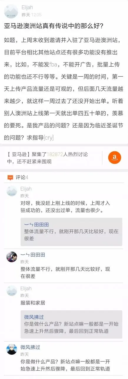 年终订单全垮,2018年选好这些品比运营重要!