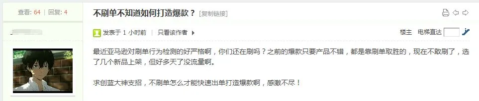 最近不敢刷单，难道就不打造爆款了吗？