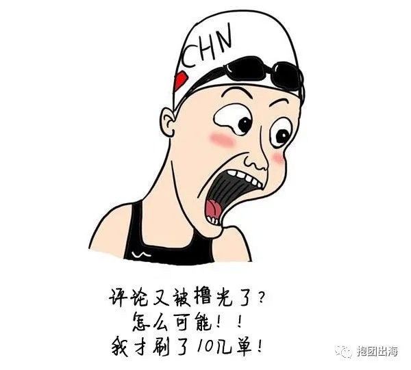 评论撸了一波又一波,最近撸VP的感受