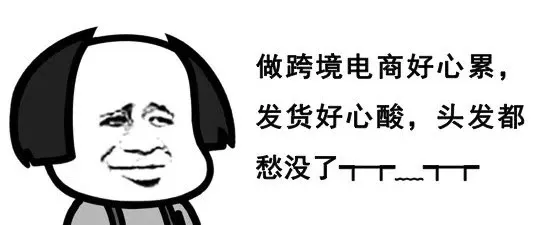 轻小商品也能兼顾物流和利润,这真不是什么黑科技吗?