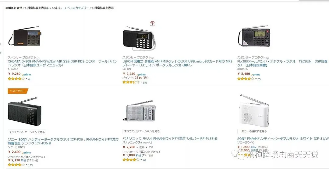 亚马逊日本站,这些热销品真是因却思听
