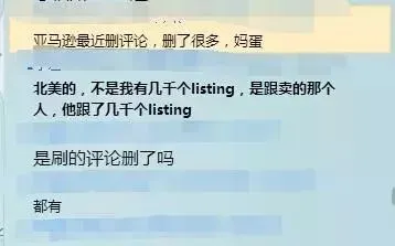 亚马逊又在大规模删评!光删好评不删差评闹哪样?