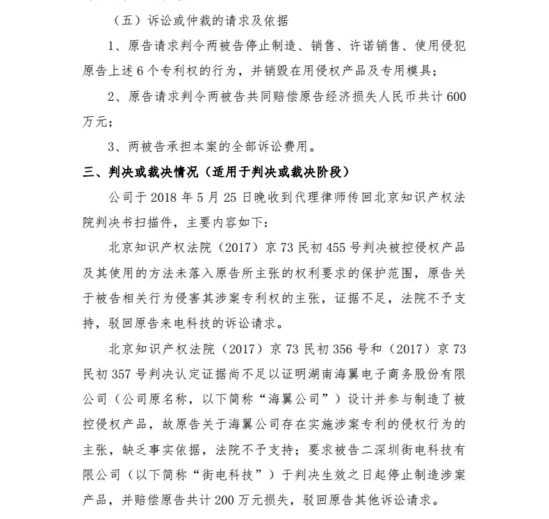 Anker有点“虎”!刚打完官司就开始对外投资赚钱