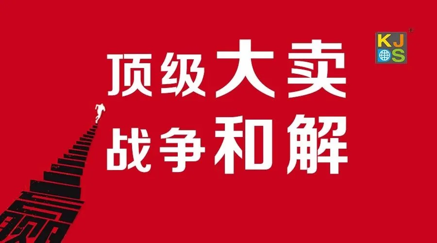 大卖战争和解:状告Anker的原告撤诉、Anker刚刚发布了中美贸易战影响报告