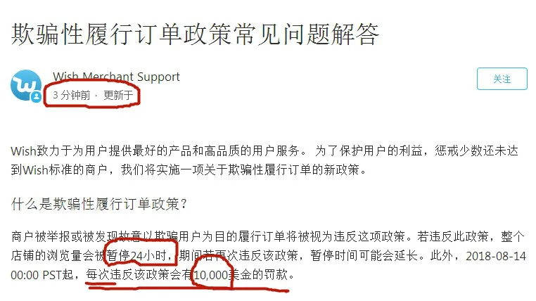 每次罚款10000美金,官方解读来了