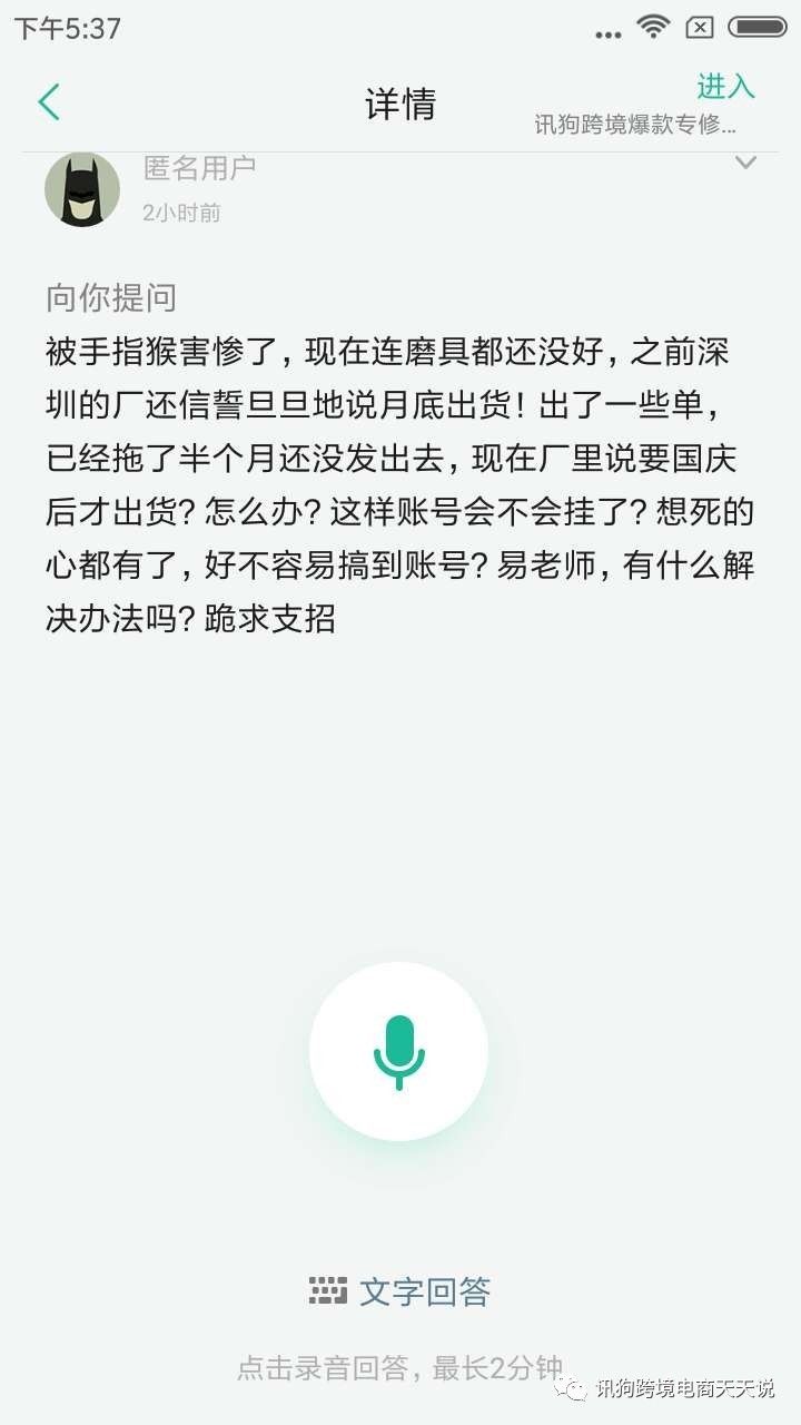 第一批被指尖猴子坑的卖家即将倒下