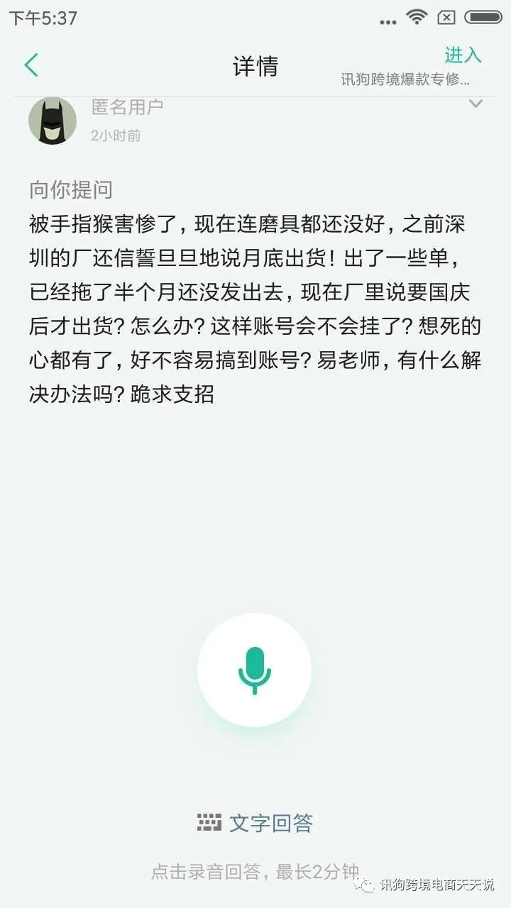 第一批被指尖猴子坑的卖家即将倒下