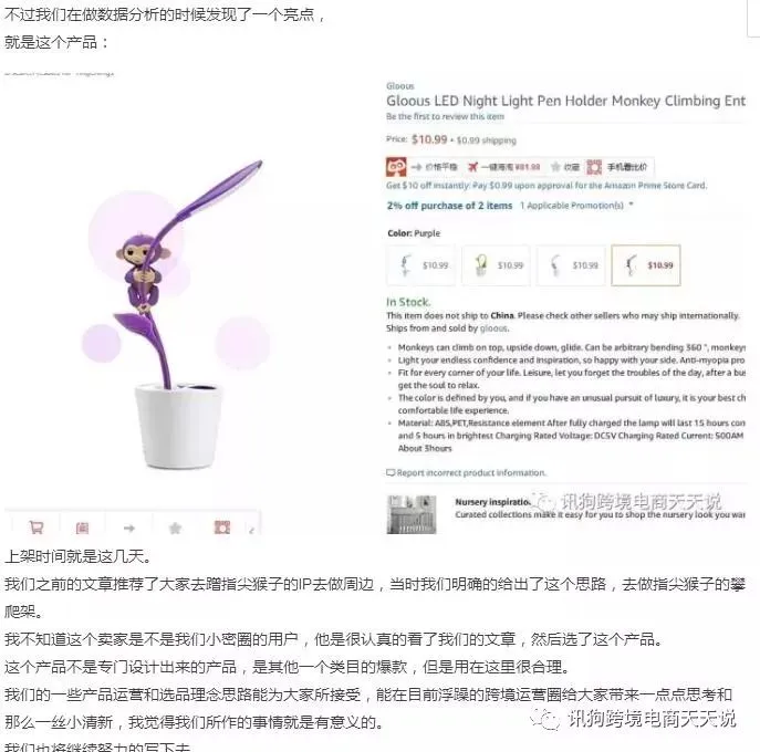 指尖猴子卖家已倒下,可这个卖家偏偏在亚马逊靠指尖猴子走上Best Seller