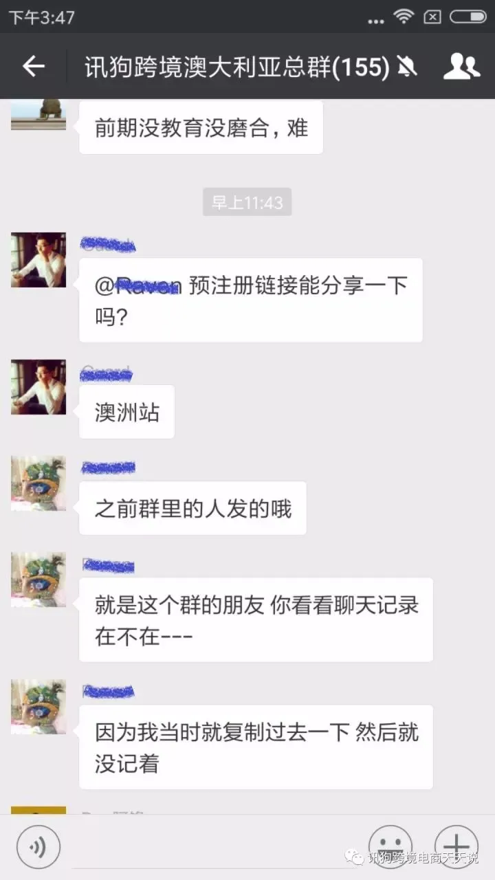 亚马逊澳大利亚站惊现自注册通道通过案例
