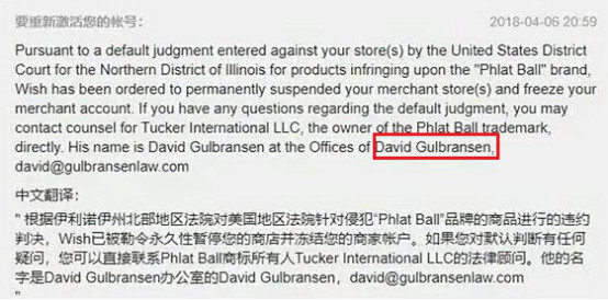 又有爆款产品侵权了，卖家账户被永久冻结&#8230;这类产品绝对不能碰！