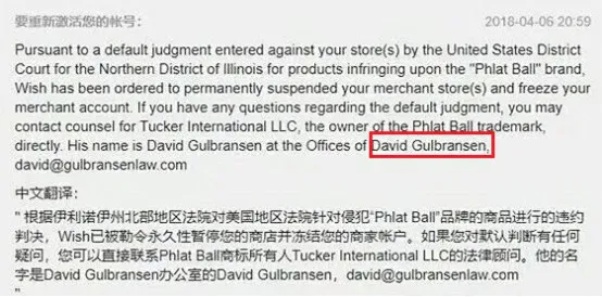 又有爆款产品侵权了,卖家账户被永久冻结…这类产品绝对不能碰!