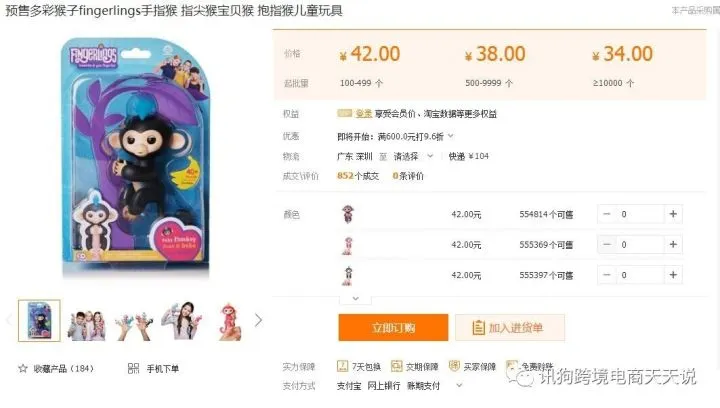 指尖猴子风继续吹,让我们欣赏一下这些卖家的表演