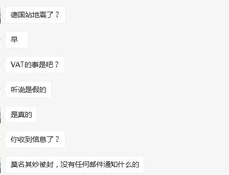德国VAT大地震!
