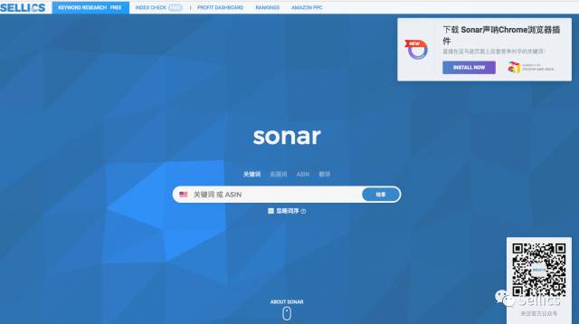 免费工具：如何使用Sonar做关键词发掘？