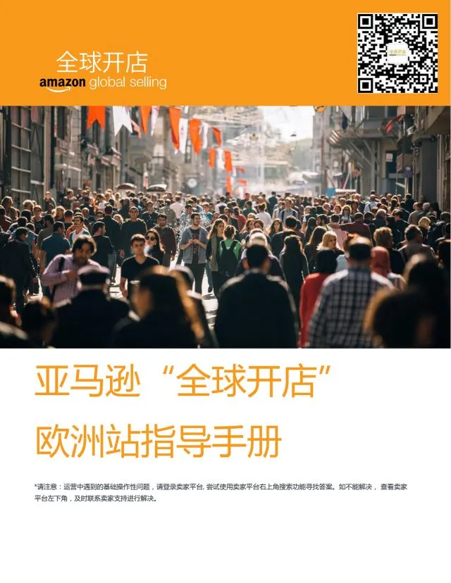 SpaceX千辛万苦才上天,你只要这本手册就能大卖欧洲