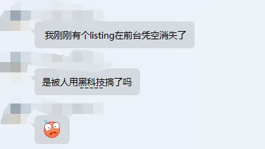 爆单过后,你的账号存在这些风险!