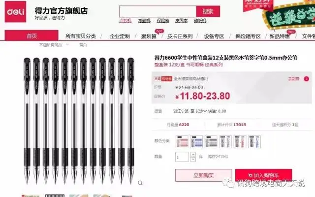 一路向东,中国地图上的亚马逊爆款搬砖手册-宁波篇(1)