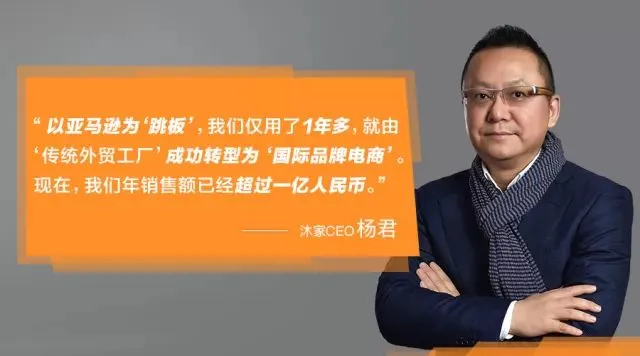 成功卖家丨一年完成转型,成就3-5倍销量增速,你是否也想拥有开挂式的体验?
