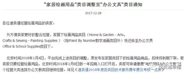 2018年1月即将生效的这些规则，速卖通卖家一定要清楚！