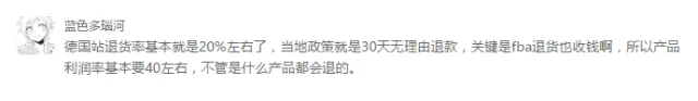 退货率高出天际!卖家要如何取悦“难搞”的德国消费者?