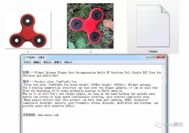 Souq如何上传产品