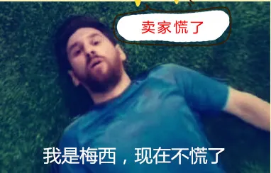 亚马逊收款手续费来了,梅西没慌,卖家慌了