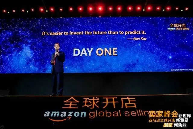 从1到8,细数2017亚马逊全球开店卖家峰会亮点