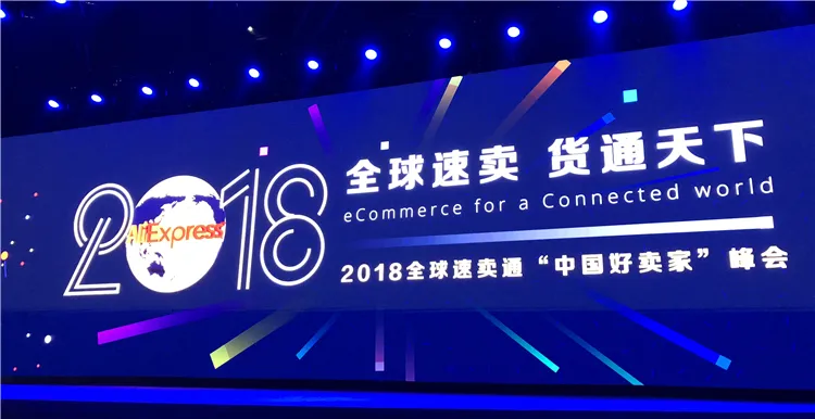 速卖通公布2019财年促销活动计划:重买家会员分层,强化内容营销阵地