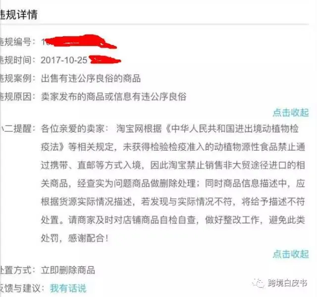 突发!淘宝网要求下架直邮进口宠物食品