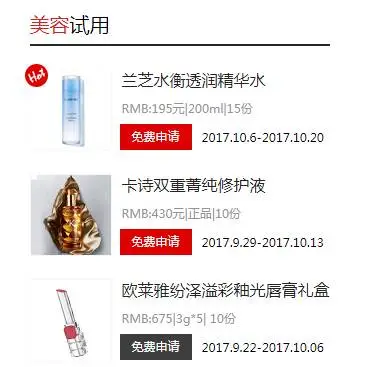 免费样品不能随便送,掌握这套路才能卖出更多产品…