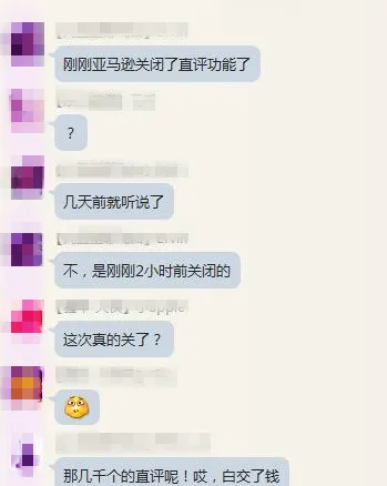 关闭直评还是系统升级?亚马逊欧洲5国相同asin评论或将共享