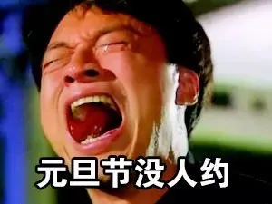 元旦假期怎么办?这样设置能在假期降低账号不良率!