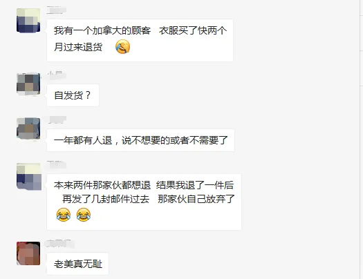怨声载道,老美退货理由成了卖家不可回避的痛!