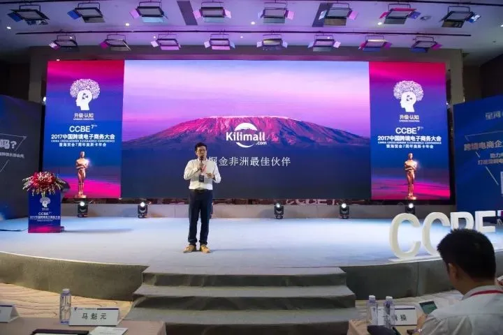 杨涛:掘金非洲