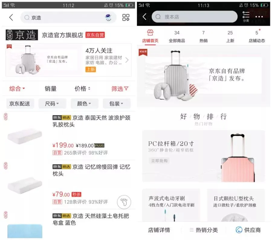 精品电商割据之战再添“京造”强敌,跨境电商可否顺延该趋势质销全球?