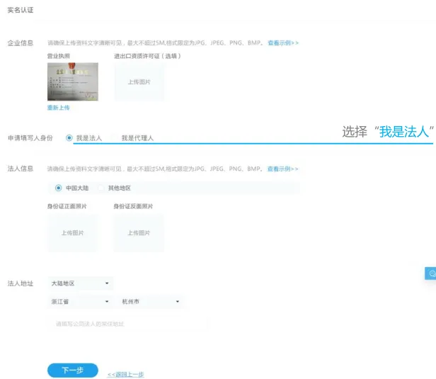 大陆企业注册PingPong账户