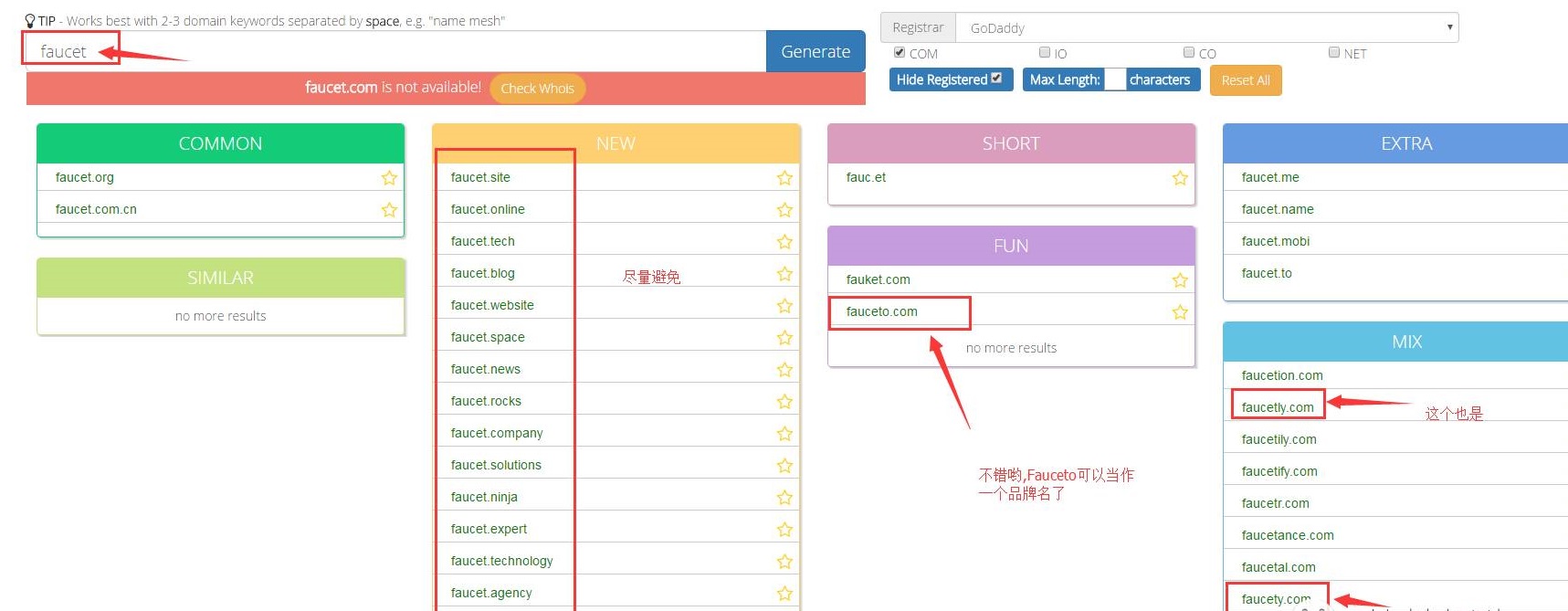 亚马逊Affiliate域名如何取更专业更有趣