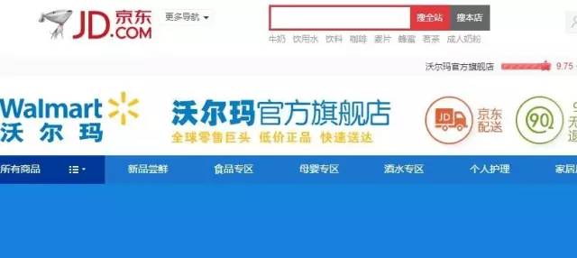 京东牵手沃尔玛，网购美国产品更容易了！