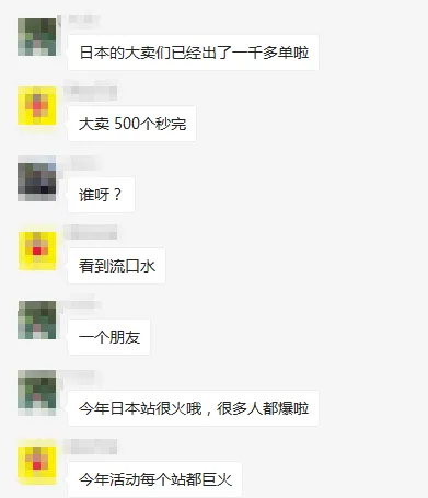 prime day爆了,有人日出千单,有人却因侵权账户资金被冻结!