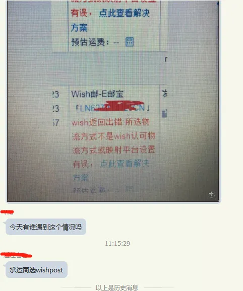 卖家注意:近期wish、速卖通、ebay更新了这几项政策!