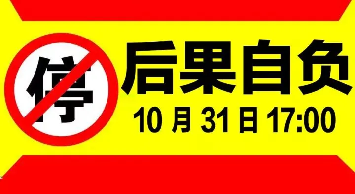 昨天深圳前海一份严肃的通知单!影响深远……