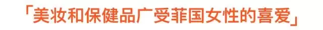 Shopee菲律宾市场选品指南:在菲律宾应该上架这些热销商品…