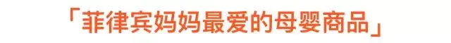 Shopee菲律宾市场选品指南:在菲律宾应该上架这些热销商品… Shopee菲律宾市场选品指南:在菲律宾应该上架这些热销商品…