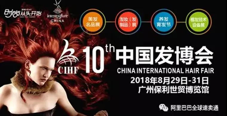 发博会联手速卖通推出“全球造新计划”!