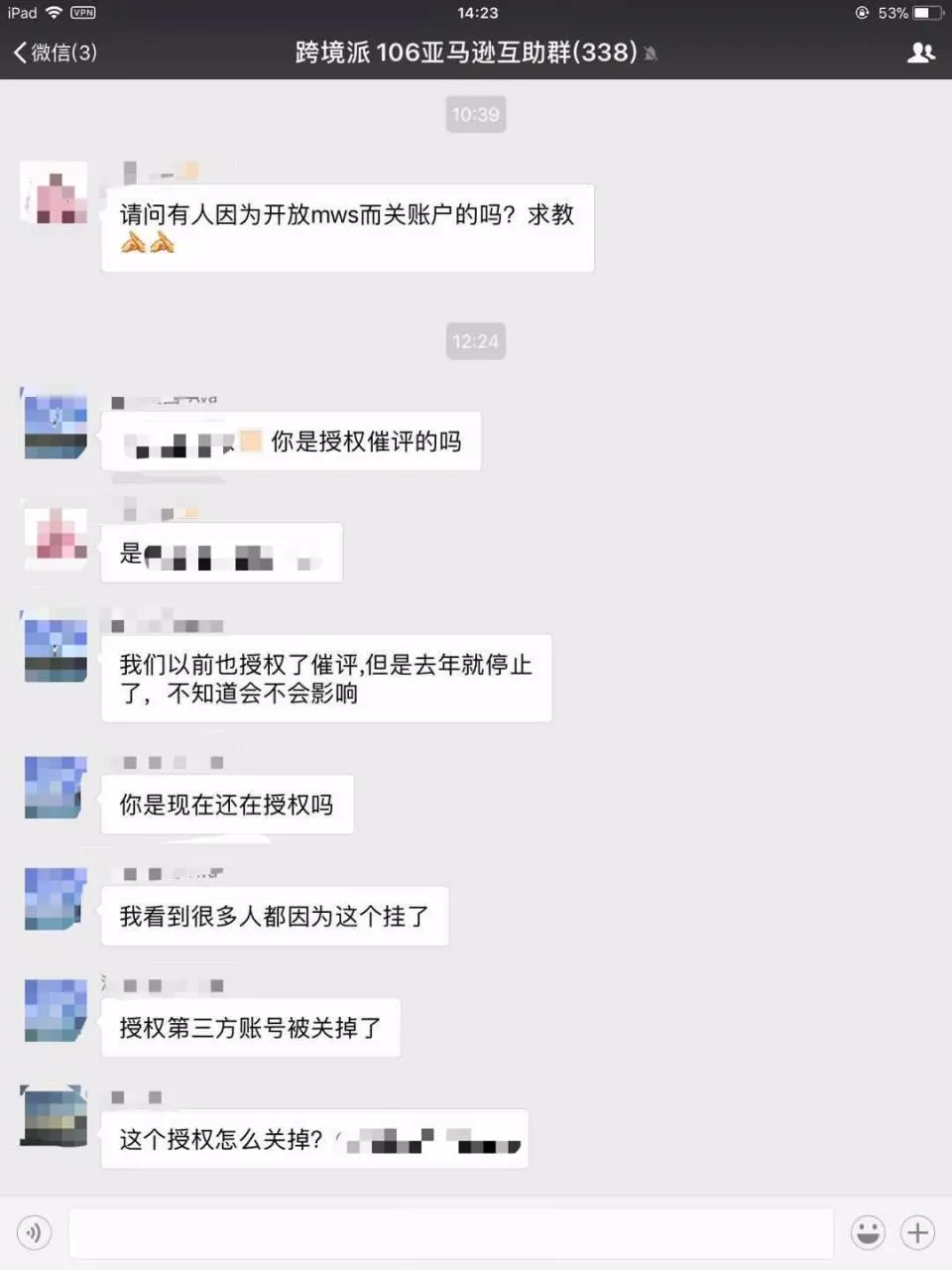 人心惶惶!使用第三方软件MWS竟导致账号被封?