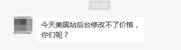 群里炸了,美国站后台出事!!!