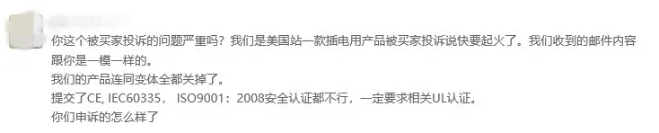 旺季爆单,产品安全问题成客户投诉重灾区