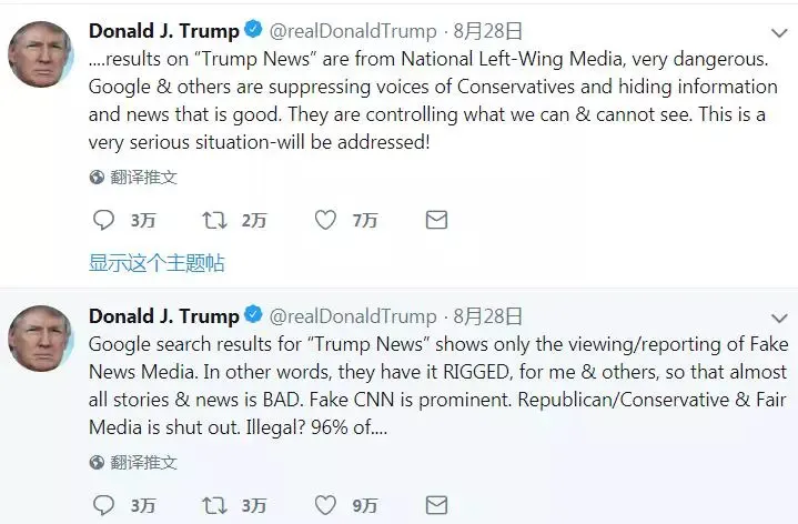 特朗普逮谁怼谁,这次是谷歌